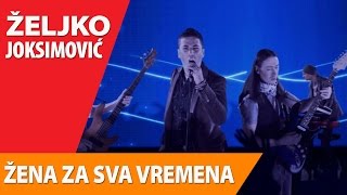 ZELJKO JOKSIMOVIC  ZENA ZA SVA VREMENA OFFICAL VIDEO HD [upl. by Scarrow657]