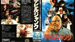 The Horror Show1989 Movie Review [upl. by Kalb]