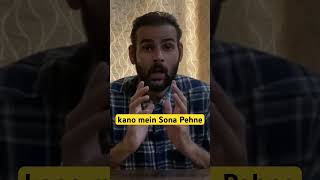 Ketu Mahadasha ke Dosh Mein kano mein Sona Pehane ॥Ketu Ketumahadasha Astrology Gold Shorts [upl. by Ulrikaumeko]