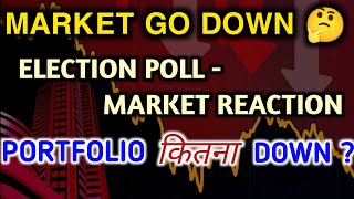 MARKET GO DOWN  ELECTION POLL RESULT  NIFTY PREDICTION  PORTFOLIO ANALYSIS [upl. by Berstine]