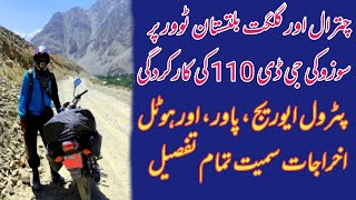 Suzuki GD 110s New Model 2022 Performance On North Tour Pakistan Bike Tour GD 110s Suzuki 110 [upl. by Hairehcaz]