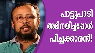 Lal Jose  30  Charithram Enniloode  Safari TV [upl. by Alakcim]