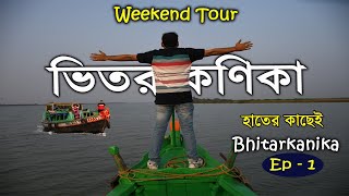 Bhitarkanika National Park Part1 Odisha Tourism Sightseeing Food Stay Boating [upl. by Mieka368]