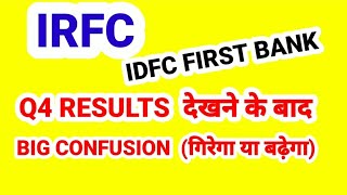 IRFC AND IDFC FIRST BANK Q4 RESULTS देखने के बाद BIG CONFUSION गिरेगा या बढ़ेगा [upl. by Esilahs772]