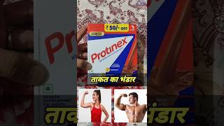 Protinex Powder protinexpowder multivitamin weightgaining shorts shortsfeed ytshorts short [upl. by Ossy761]