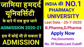 Jamia Hamdard Admission 2020  BPharmDPharm  Fee DocumentSeats [upl. by Yleoj174]