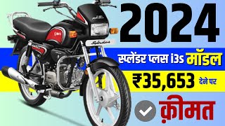 2024 Hero Splendor Plus Price  Hero Splendor Plus i3s Price 2024 Onroad PriceLoan PriceEmi [upl. by Elyad]