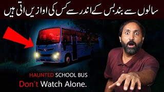 Haunted Bus  Real Haunted Video  Pakistani Ghost Hunters  Woh Kya Hoga Official🔥🔥🔥 [upl. by Caresse]