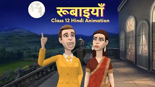 Rubaiya Class 12 Hindi Animation  Class 12 Hindi Chapter 9 [upl. by Knut]