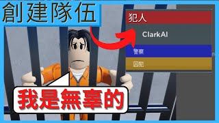 【Roblox 隊伍功能】在Roblox中設置「切換隊伍」、「重生點」！認識Teams、Team、SpawnLocation [upl. by Eilyab562]