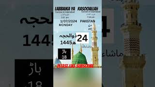 Islamic Calendar hijri date today chand ki tarikh Shortsyoutube viralshorts trending ytshorts [upl. by Ainedrag]