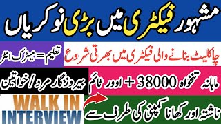 Chocolate Manufacturing Company Jobs Vacancies in Karachi Pakistan 2024  Middle to Inter Pass Jobs [upl. by Ellocin730]