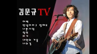 2024년 187회 김문규tv cafe 1094 라이브방송 오후1시 [upl. by Otilia939]