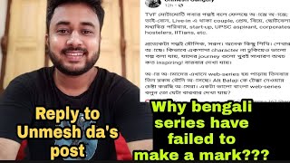 Why Bengali Webseries have failed to make a markBankuraMemesShorts [upl. by Nallid]