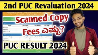 How to apply for 2nd PUC Revaluation 2024  What is 2nd PUC scanned copy and fees details [upl. by Ylremik]