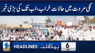 Big News From Lakki Marwat  Headlines 6 PM  12 Sep 2024  Khyber News  KA1 [upl. by Lateh473]