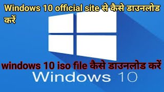 Windows 10 iso download  64 bits  32 bits window 10 official site se kese download kre [upl. by Flodur]