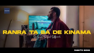 Ranra Ta Ba De Kinama  Studio Version  Bilawal Sayed  azaljeeofficial1295 [upl. by Atilrac]