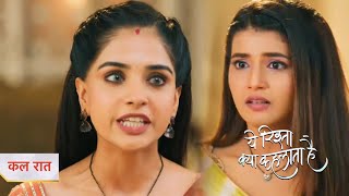 Yeh Rishta Kya Kehlata Promo  8th January 2024 [upl. by Harriet]