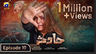 Hadsa Episode 10  Eng Sub  Hadiqa Kiani  Aly Khan  30th August 2023  HAR PAL GEO [upl. by Marvella265]