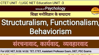 School Of psychology  Structuralism Functionalism Behavioralism Psychologyfor CTET UPTET UGCNET [upl. by Still]