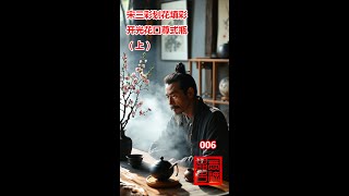 006无遮品古 宋三彩划花填彩开光花口尊式瓶 [upl. by Enej]