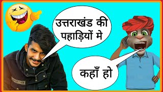 Gulzar channiwala new song thandi thandi songgulzar vs billu motu funny call bhole middle class [upl. by Enyawad]