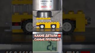 Это LEGO прочнее АЛМАЗА рарибрик лего lego durable fragile plastic пластик most facts [upl. by Seleta]