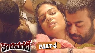 Kalicharan Full Movie Part 4  2017 Latest Telugu Full Movies  Chaitanya Krishna [upl. by Id]