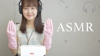 【ASMR】ゴム手袋で音フェチに挑戦【癒し】 [upl. by Hnaht310]