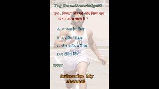 GK QUESTION  GK In Hindi  GK Question And Answer  GK Quiz gk upse  BR GK STUDY  Yug GK [upl. by Eelnyl]