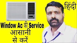 How To Servicing Window Air Conditioner At Home In Hindi [upl. by Squire]