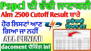 Pspcl Alm Result Update 2024  pspcl Merit list cut off alm Exam 2500  Punjab lineman exam result [upl. by Louella]