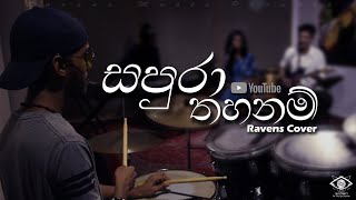 සපුරා තහනම්  Sapura Thahanam  Ravens Covers [upl. by Tavey]