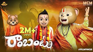 Filmymoji  Middle Class Madhu  Rama Bantu  Sri Rama Navami Special  MCM [upl. by Ynottirb]