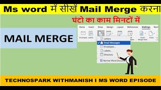 Mail Merge IN MS WORD MS Word में सीखें mail merge घंटों का काम मिनटों में I Technospark withManish [upl. by Romaine]