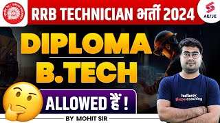 RRB Technician Eligibility 2024  RRB Technician Qualification 2024 RRB Technician Vacancy 2024 [upl. by Nnylyar]