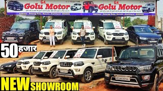 मत पड़ो CHAKKAR में कोई नही TAKKAR में  NEW SHOWROOM  GOLU MOTORS  Second Hand Scorpio Ranchi [upl. by Damali]