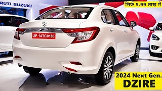 Finally New Dzire 2024 Launched  Walkaround with OnRoad Price  हिन्दी [upl. by Dazhehs]