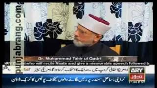 Views of dr tahir ul qadri about Ghazi Mumtaz Qadri on 25 sep 2011 [upl. by Ettezil]