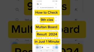 How to check 9th class Result 2024 Multan board  9th class result kaise check kare Punjab board [upl. by Ahouh405]