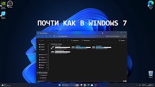 НАСТРОЙКА ПРОЗРАЧНОСТИ WINDOWS 11 [upl. by Eleni]