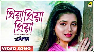 Priya Priya Priya  Badnam  Bengali Movie Song  Amit Kumar Swapna Mukherjee [upl. by Lyman695]