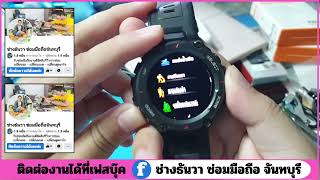 amazfit t rex pro เปิดไม่ติด ชาร์จไม่เข้า กิตติพง 140967 [upl. by Haduhey]