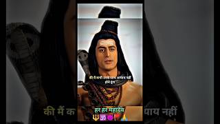 Har Har Mahadev 🚩🔱🕉️🙏 [upl. by Ameer986]