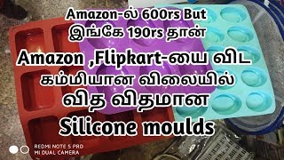 Amazon  Flipkartயை விட கம்மி விலையில் Silicone mouldsDessertsSoap Cheesecake Muffins moulds [upl. by Daniela]