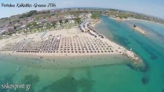 xalkidiki  χαλκιδική ποτίδαια  greece summer 2016 Dji [upl. by Amato]