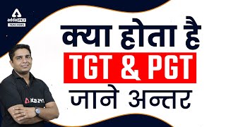 TGT PGT New Vacancy 2022  TGT PGT Kya Hota Hai [upl. by Leelaj422]