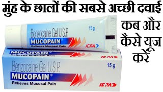 Mucopain gel Review In Hindi How To Use Of Mucopain gel [upl. by Eisaj]