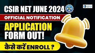 CSIR NET June 2024 Application Form Out  How to Fill CSIR NET 2024 Application Form  IFAS [upl. by Eniamrahs]